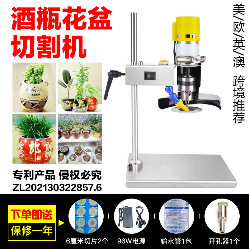 酒瓶切割机工具电动玻璃陶瓷切瓶器瓶子做花盆打磨钻孔切割