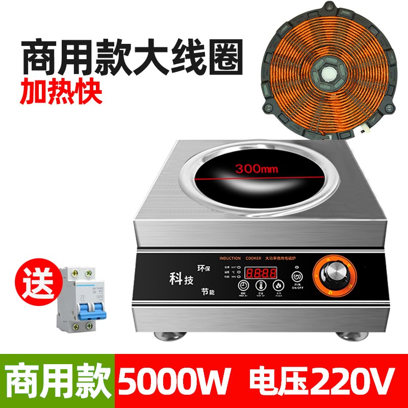 优联商用家用电磁炉00w食堂饭店平面灶快速爆炒大功率磁灶