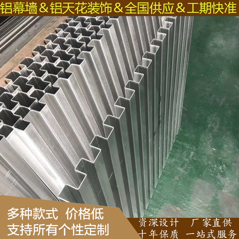 铝型材T型铝板凹凸长城板波纹铝单板小规格凹凸铝合金板