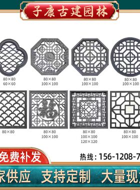 仿古中式镂空窗花扇形梅兰竹菊砖雕水泥花窗围墙花格墙面装饰浮