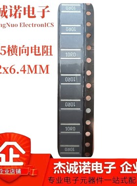 1225贴片反极横向电阻2.7R 3.32R 5.1R 8R00 10R 12R 15R 18R 20R
