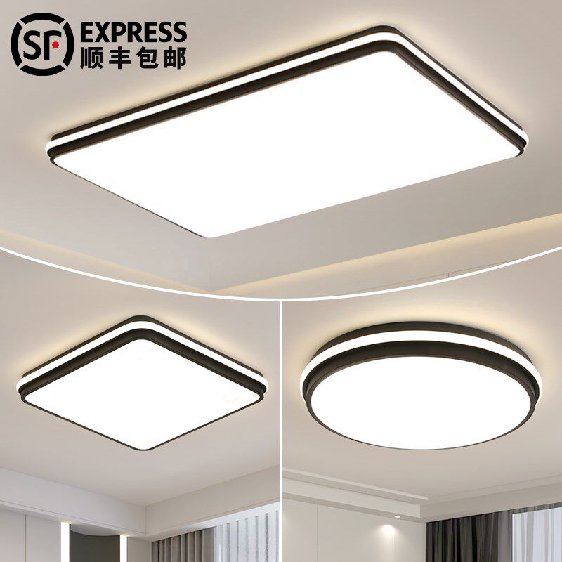 客厅主灯现代简约2025新款大气吸顶卧室餐厅中山灯具组合全屋套餐