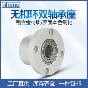 无扣环圆法兰双轴承座BFR63带座轴承组件BARC铝轴承座固定座支座