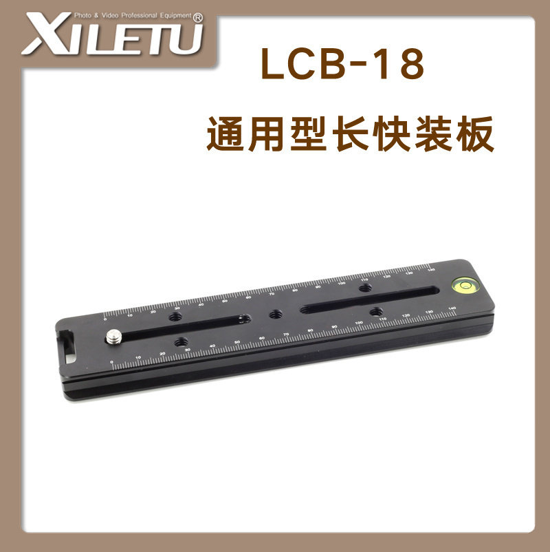 喜乐途 LCB-18 全景云台长板 多功能通用型长快装板 百诺 思锐