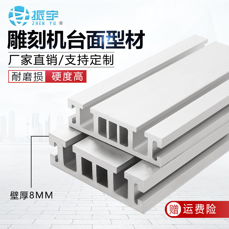 雕刻机挂板多头机雕刻机型材挂板主轴电机挂板 高强度 壁厚5mm8mm