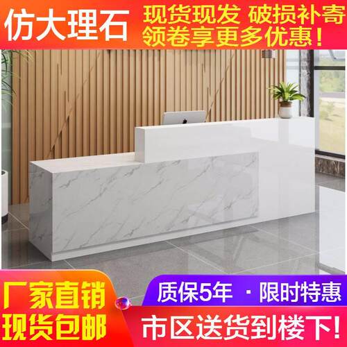 吧台收银台公司前台接待台店铺商用小型柜台大气时尚创意仿大理石