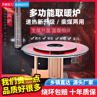 农村烧柴烤火炉柴火取暖炉家用烧木柴室内无烟柴火炉柴煤两用回风