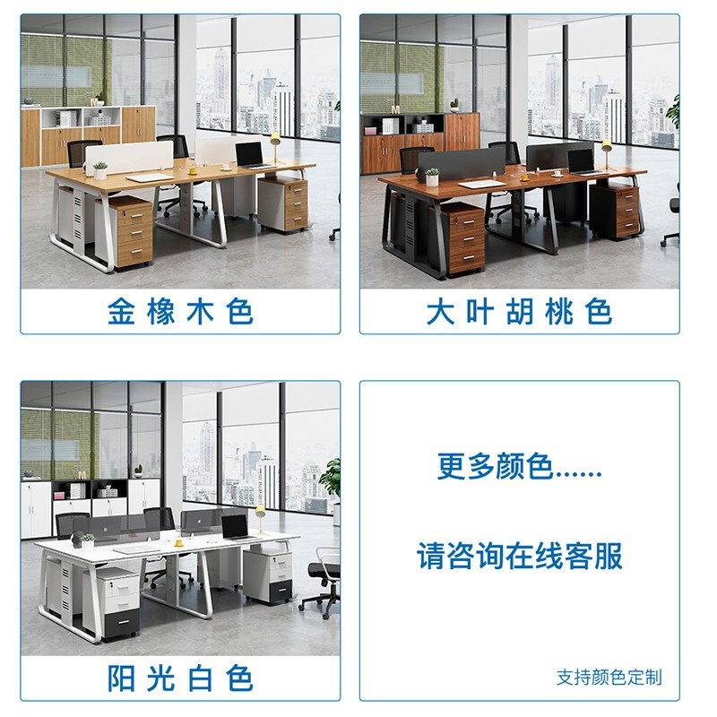 办公室职员办公桌椅简约四人位人员工办公桌子职员桌卡座