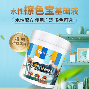 切瑞西水性擦色宝木器漆木蜡油硬质透明原木家具漆色油漆防水调色
