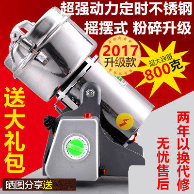 研磨打碎粉碎机家用商用电动辣椒磨花椒胡椒打米粉打碎机钢干磨器