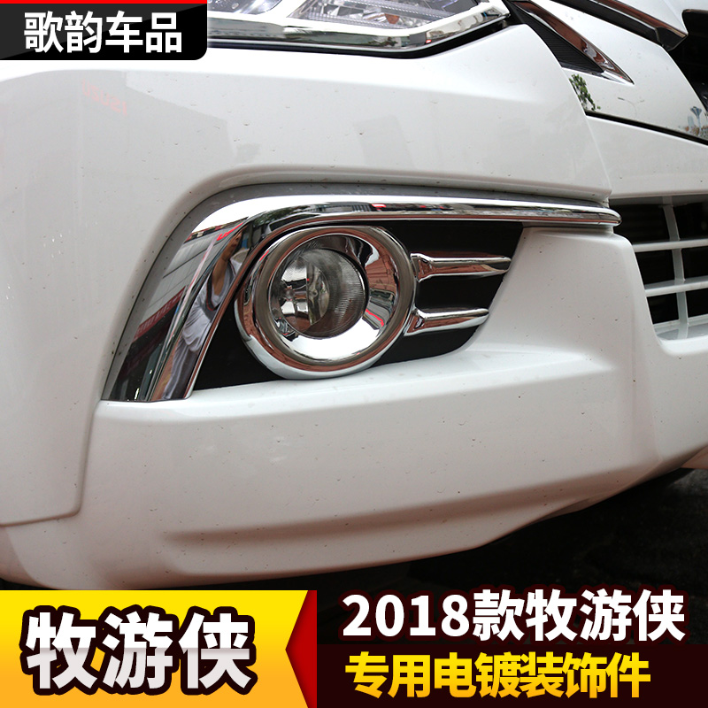 于五十铃mu-x牧游侠前后大灯罩后尾灯雾灯框门腕油箱盖改装饰