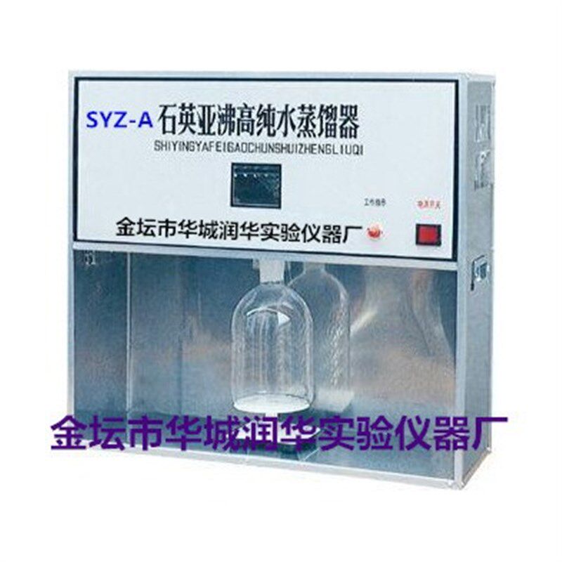 厂家优质供应蒸馏水器SYZ-A石英亚沸蒸馏水器;欢迎来电咨询