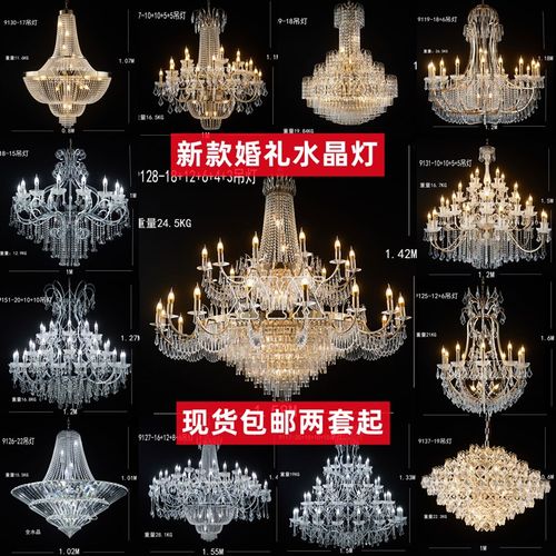 新款婚庆道具吊顶水晶灯婚礼舞台装饰挂顶吊灯银色水晶珠链吊灯