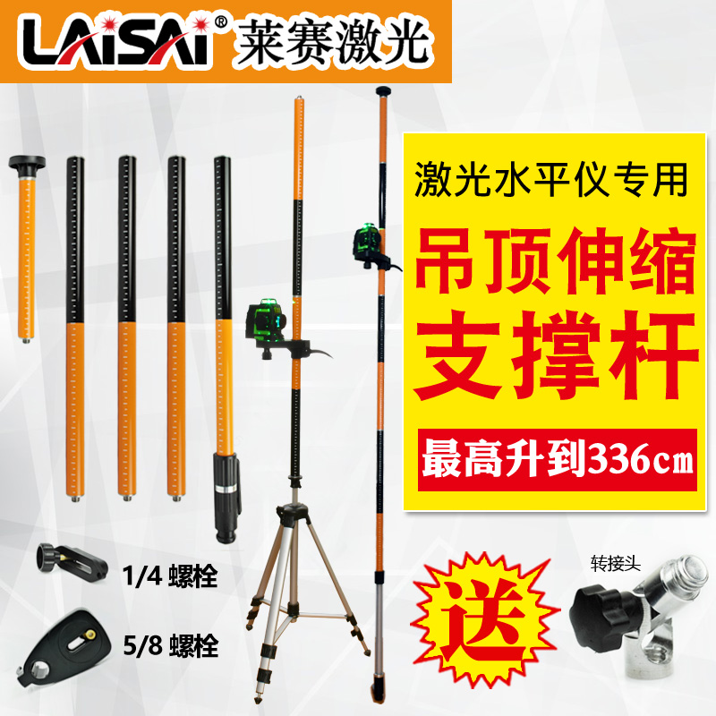 莱赛LS300水平仪支架三脚架投线标线仪快速升降支撑杆3.3米脚架