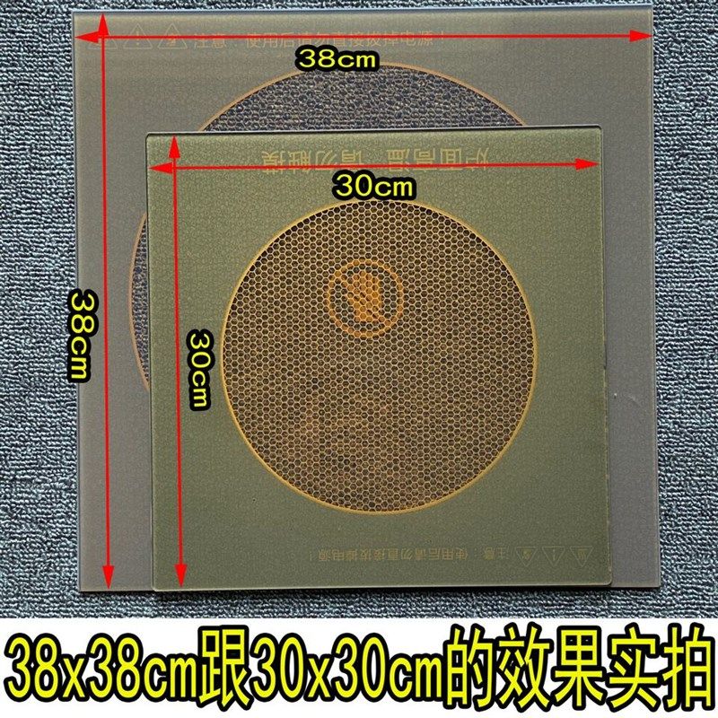黑晶炉光波炉电暖炉30*30 32 38CM正方形透明钛晶玻璃面板耐高温