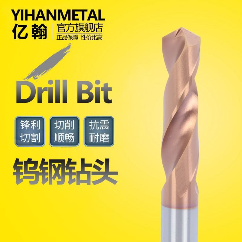 亿翰整体合金钨钢涂层加长钻头7.1 7.2 7.3 7. 7.5* 100 1