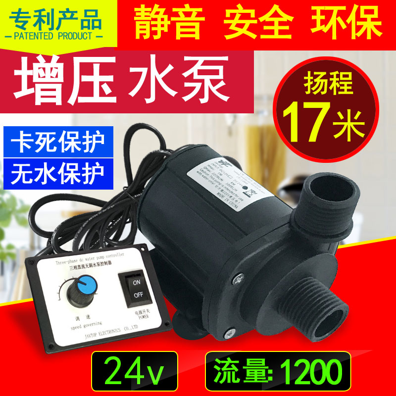 高扬程17米V2V三相无刷水泵超级直流泵增压水冷循环泵调速变频