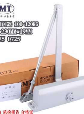 075加重型闭门器0725大号闭门器加重门闭门器 闭门器120KG