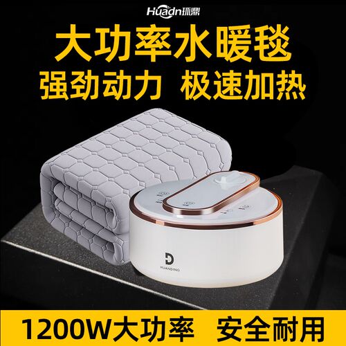 大功率电热毯加水双人床水暖毯电褥子2024新款双控调温水循环家用
