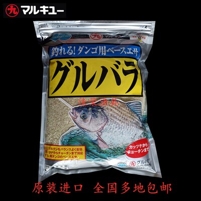 原装进口丸九鱼饵 烤麸蛋白1232 鲫鱼黑拉竞技黑坑野钓饵料300克