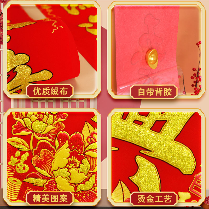 对联202龙年新款春节家用高档春联过年绒布贴联新年入户大门装饰