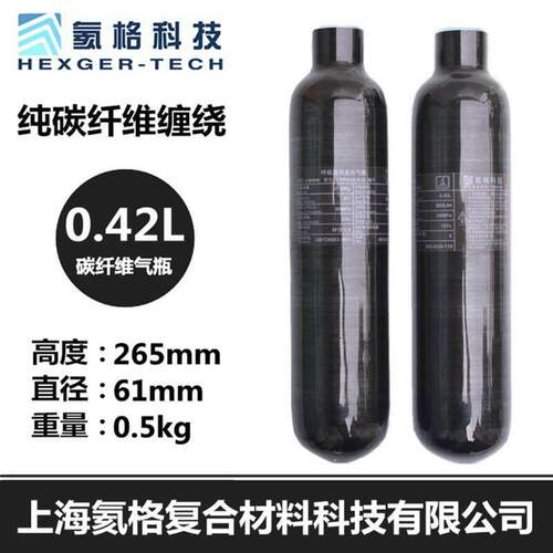 呼吸器用0.36L/0.42L/0.5L铝瓶30MPA碳纤维气瓶高压气瓶30MPA