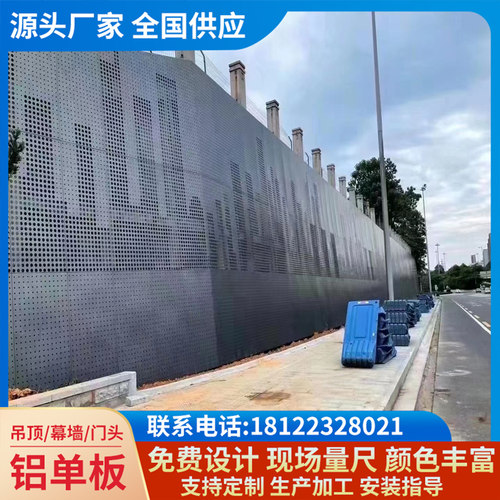 冲孔铝单板围栏艺术穿孔山水画铝板渐层孔电箱遮挡景观铝单板工厂