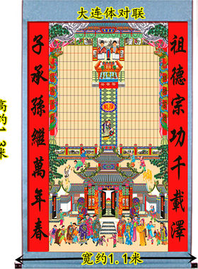 家堂轴子家谱挂画供奉老祖宗祖先堂老式家谱族谱宗谱卷轴仿古年画