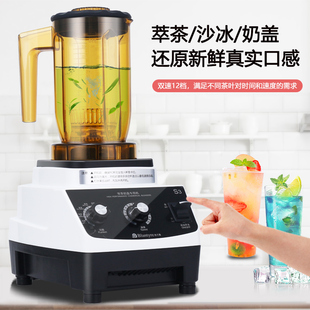 布兰泰沙冰机萃茶机商用奶茶店奶盖机碎冰打冰刨冰豆浆榨汁机