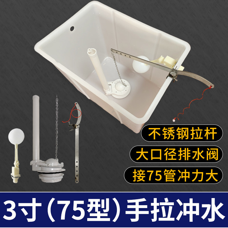 75型手拉冲水箱配件公共厕所拉绳式冲水箱大口径老式手拉绳冲水箱