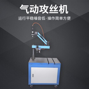 气动攻丝机M12M16M24攻牙机扭力保护丝攻气动丝攻机支架垂直万向
