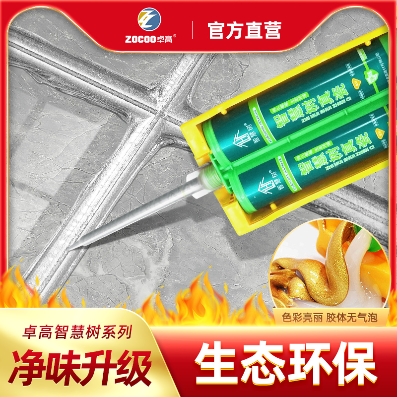 卓高美缝剂瓷砖地砖防水防霉真瓷胶填缝剂十大美缝工具