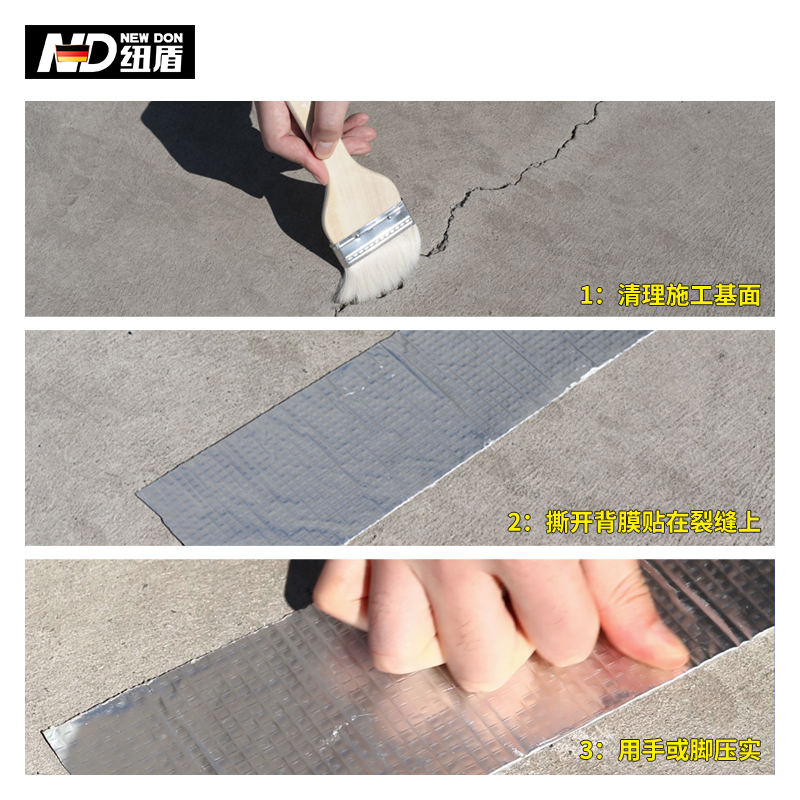 纽盾丁基胶防水胶带房屋顶防水补漏材料管道裂缝堵漏自黏贴卷材