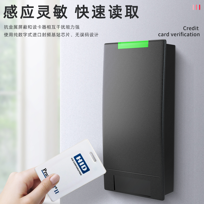HID兼容门禁读头HID卡感应读卡器WG2读头门禁系统/HID门禁读卡器