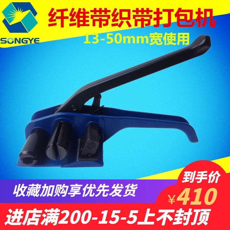 纤维带手工打包机32 聚酯纤维打包机 柔性带纤维带收紧器13-50mm
