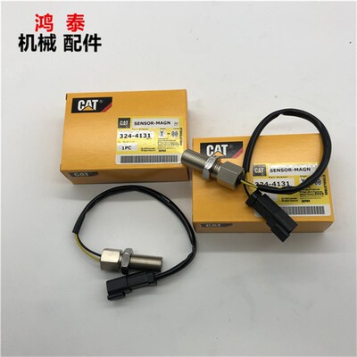 挖掘机配件卡特E312/320BC/323D2发动机转速传感器感应器324-4131