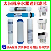 B01 B02 B03 适用太阳雨净水器滤芯 B05 智怡TR50 B04 B13等 惠泽