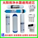 B01 B02 B03 适用太阳雨净水器滤芯 B05 智怡TR50 B04 B13等 惠泽
