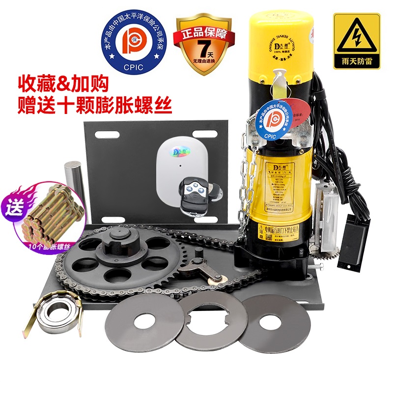 大越电动卷帘门电动机全卷闸门电机马达遥控自动车库门开门配件