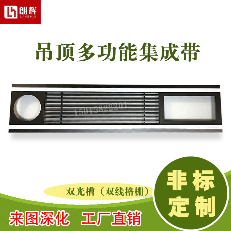 中央空调出风口铝合金集成设备带灯孔回风口加长出风口集成风口
