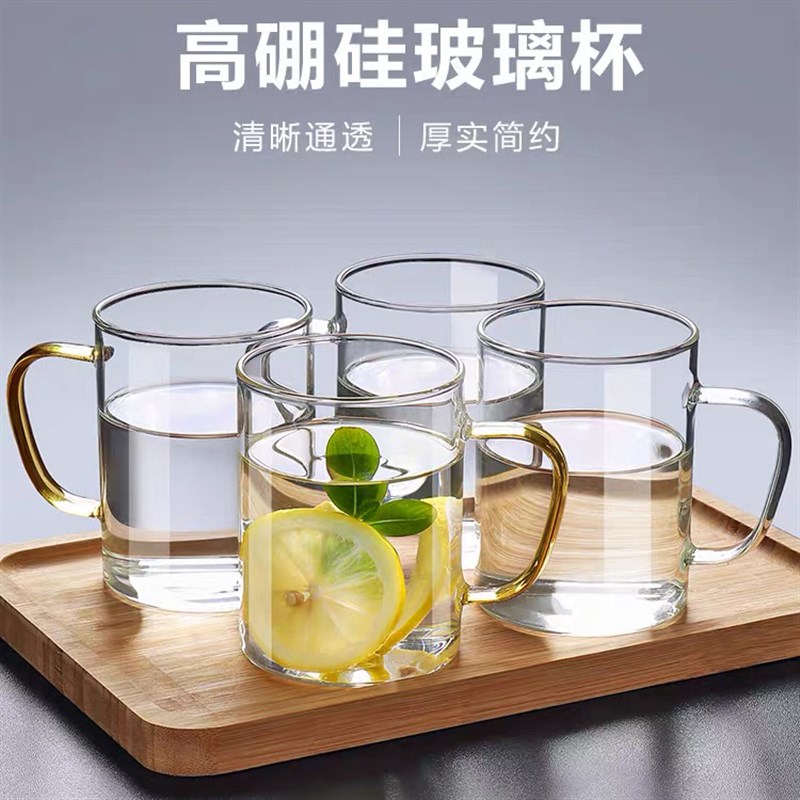 玻璃杯带把手带盖水杯大容量杯子茶杯茶具男士女泡茶喝水牛奶啤酒