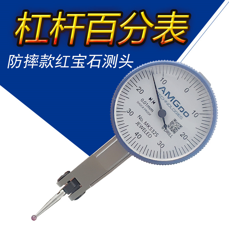 默克杠杆百分表0-0.8mm耐用精度0.01平行度偏心测量防震表头