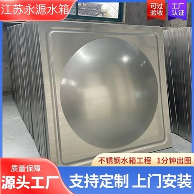 304不锈钢水箱板厂家加工304不锈钢模压板方形组合式不锈钢冲压板