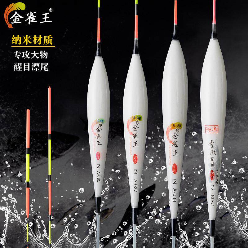 金雀王浮漂青草斩黑坑大物漂湖库青鱼漂近视远投三目加粗醒目漂尾
