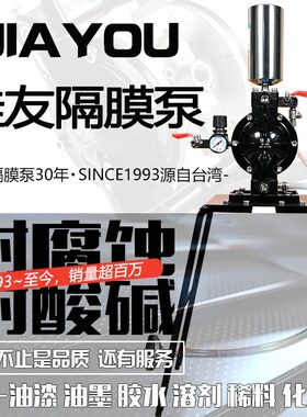 佳友气动隔膜泵DP-A-10喷漆泵A-15B油泵油墨泵喷漆机稳压型油漆泵