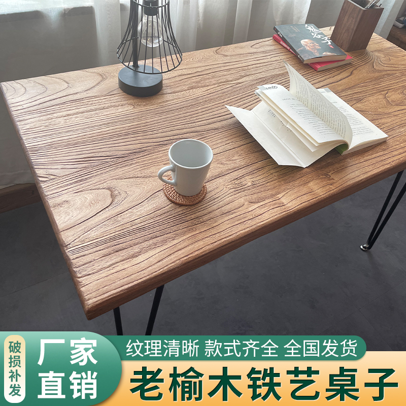 老榆木书桌实木茶桌家用桌子餐桌老木板复古怀旧茶几吧台定制