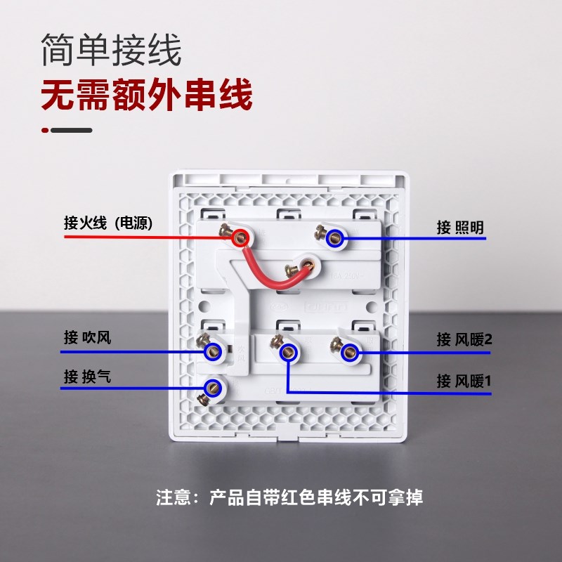 五开浴霸风暖5合一带转换开关滑盖防水盒单电机面板8型通用1