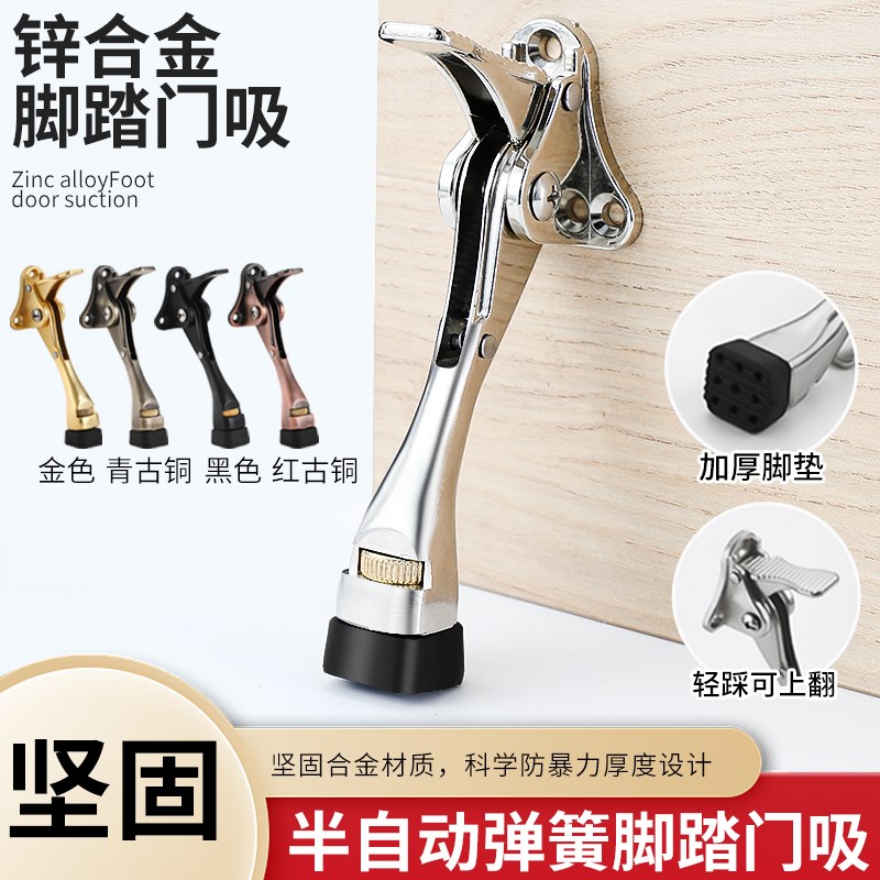 随意停脚踏门挡防撞脚踩免打孔门定位器半自动马蹄门阻木门碰门吸