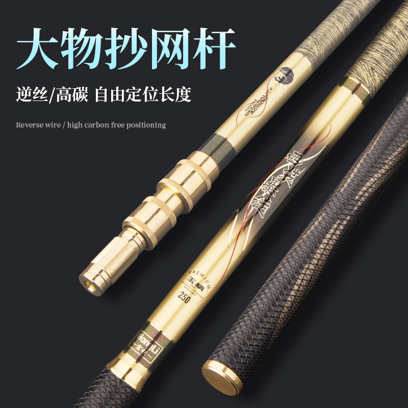 宏利抄网杆高碳素伸缩定位超硬抄网竿钓鱼垂钓装备2.1米折叠网头