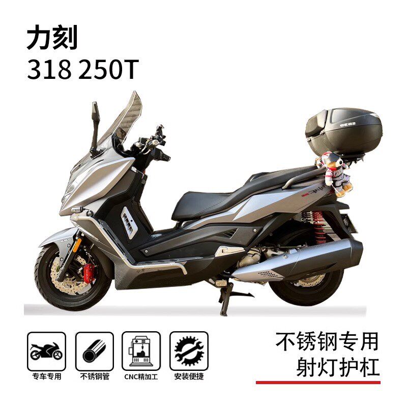 适用力刻318lk250t/lk300t护杠保险杠脚踏板射灯支架不锈钢改装件